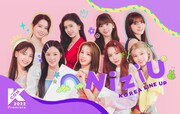 NiziU、韓国で初パフォーマンス決定「KCON 2022 Premiere」出演