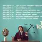 ビッケブランカ史上最大動員数の全国ツアー開催決定