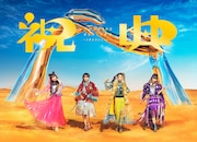 ももいろクローバーZ「祝典」初回限定盤ジャケット