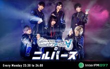 「秘密結社ニルヴァージュ∀のニルバース」キービジュアル