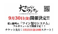ザ・リーサルウェポンズ「大コンバンワンマン ～ オレたち中野を大事にするぜ！地元のライブはハンパねぇ ～」告知画像