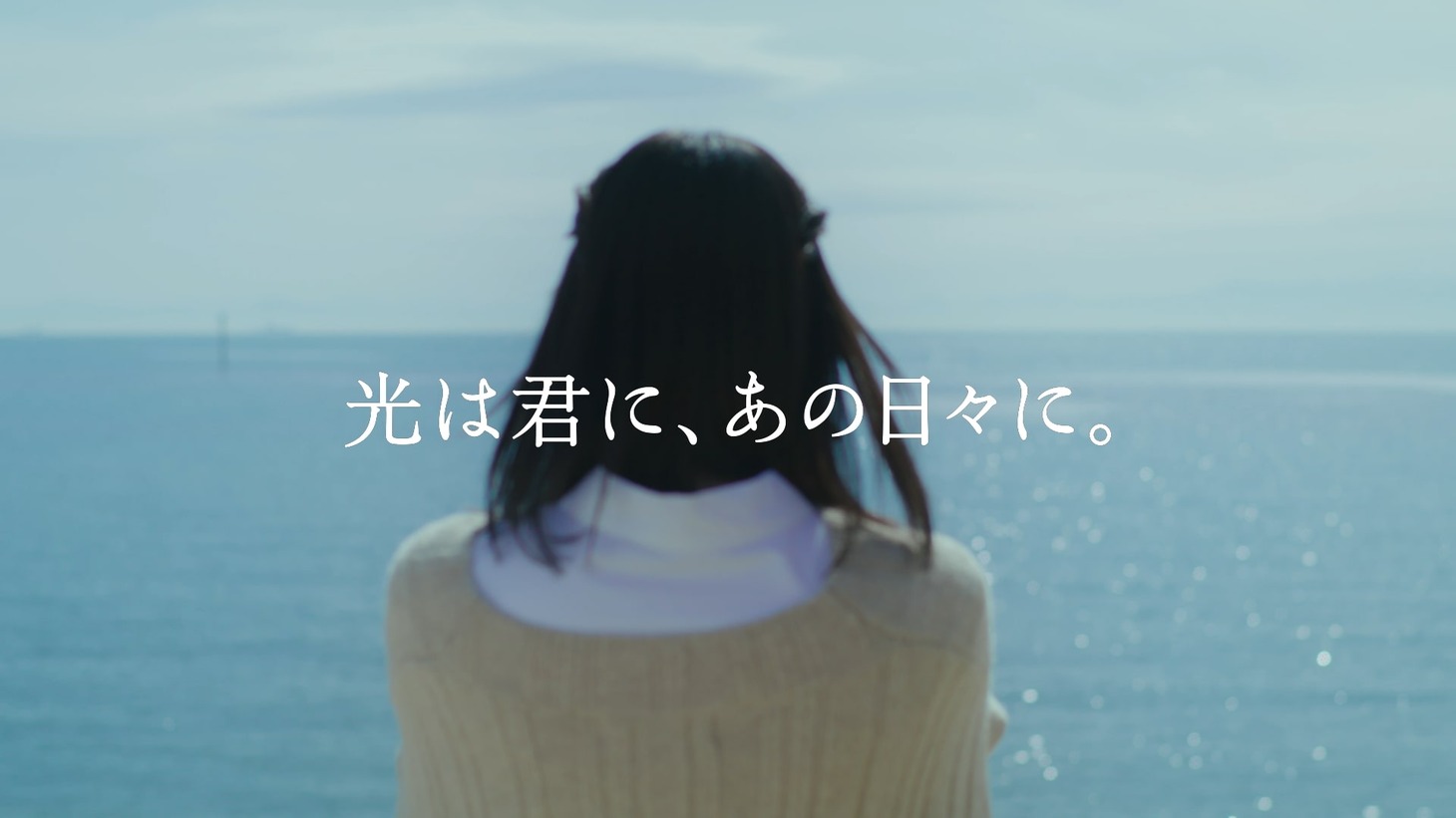 STU48のドラマミュージックビデオ「光は君に、あの日々に。」の予告映像より。(c)STU