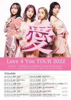 フィロソフィーのダンス「Philosophy no Dance” Love 4 You TOUR 2022” 」フライヤー
