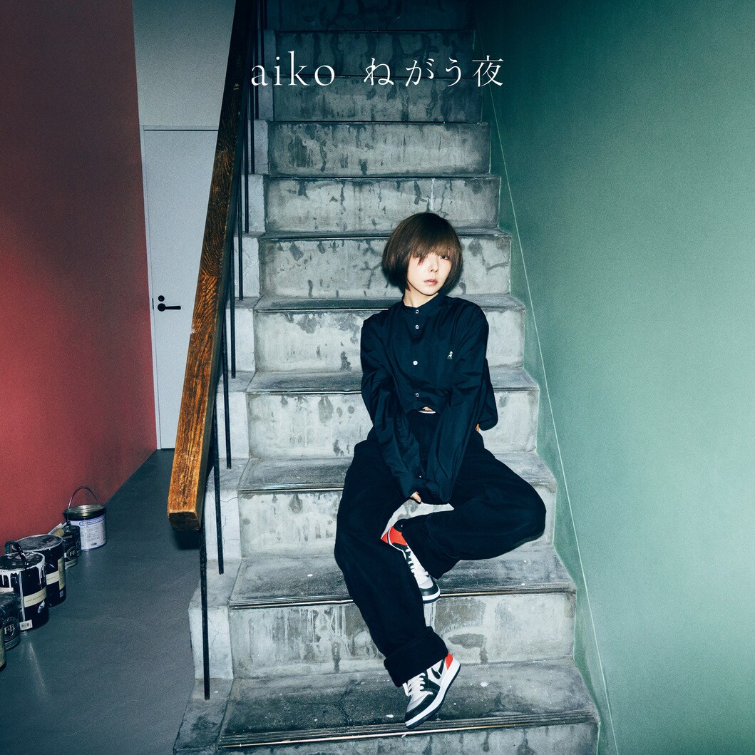 aiko「ねがう夜」通常盤ジャケット - ショートカットのaikoが見つめる