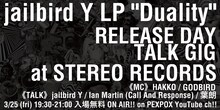 「jailbird Y LP "Duality" RELEASE DAY TALK GIG」告知ビジュアル