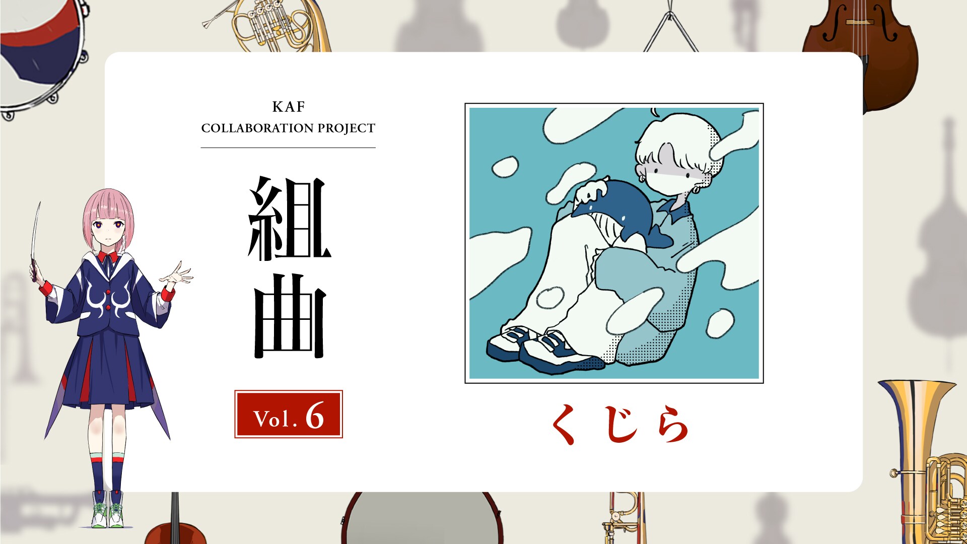 花譜×くじらの卒業ソング配信、花譜×長谷川白紙の「組曲」第7弾