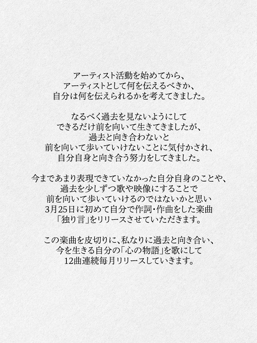 久保あおいからのメッセージ。