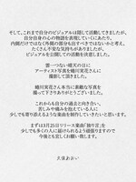 久保あおいからのメッセージ。