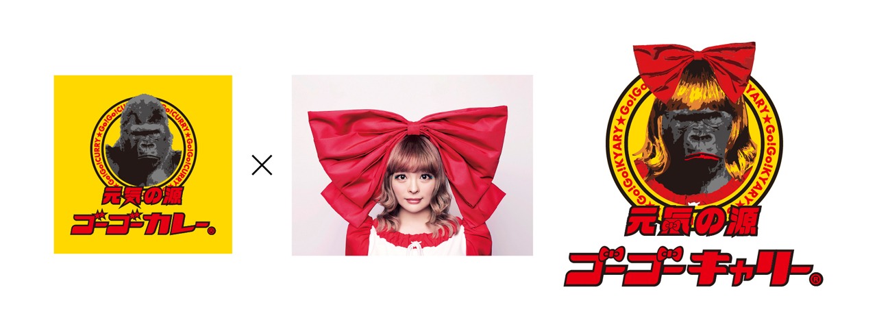 左から「ゴーゴーカレー」ロゴ、きゃりーぱみゅぱみゅ、コラボビジュアル。