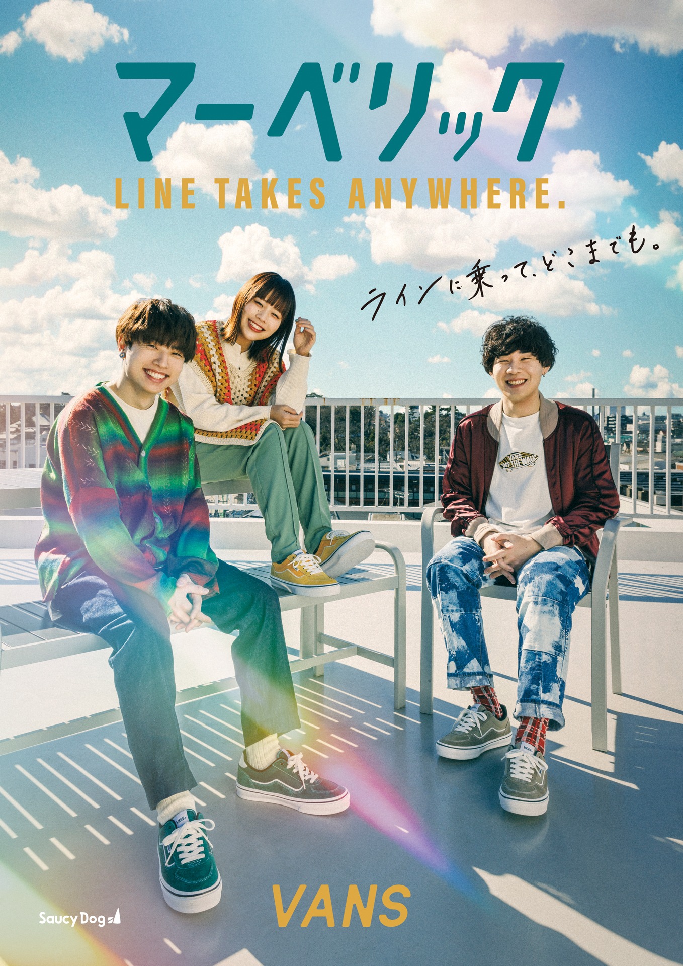 「LINE TAKES ANYWHERE.～ラインに乗ってどこまでも。～」キービジュアル