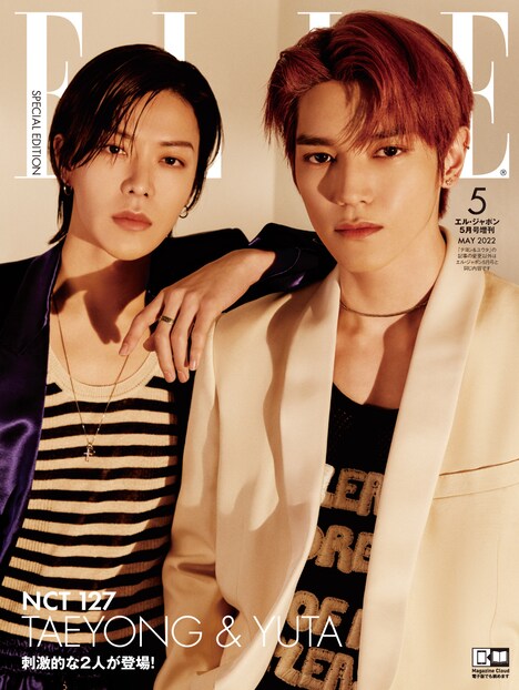 「ELLE Japon」5月号表紙 (c)ELLE JAPON May 2022 photo LESS