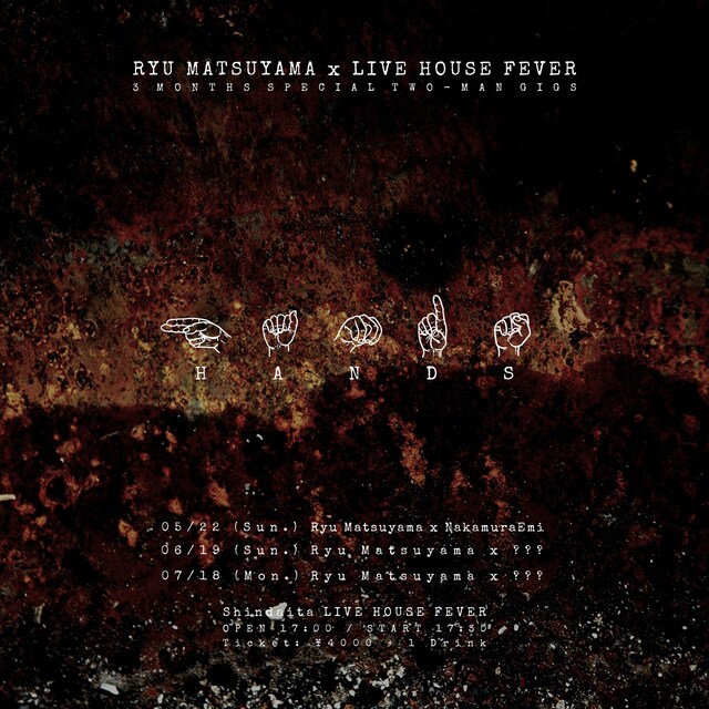 「Ryu Matsuyama × LIVE HOUSE FEVER "hands"」告知ビジュアル