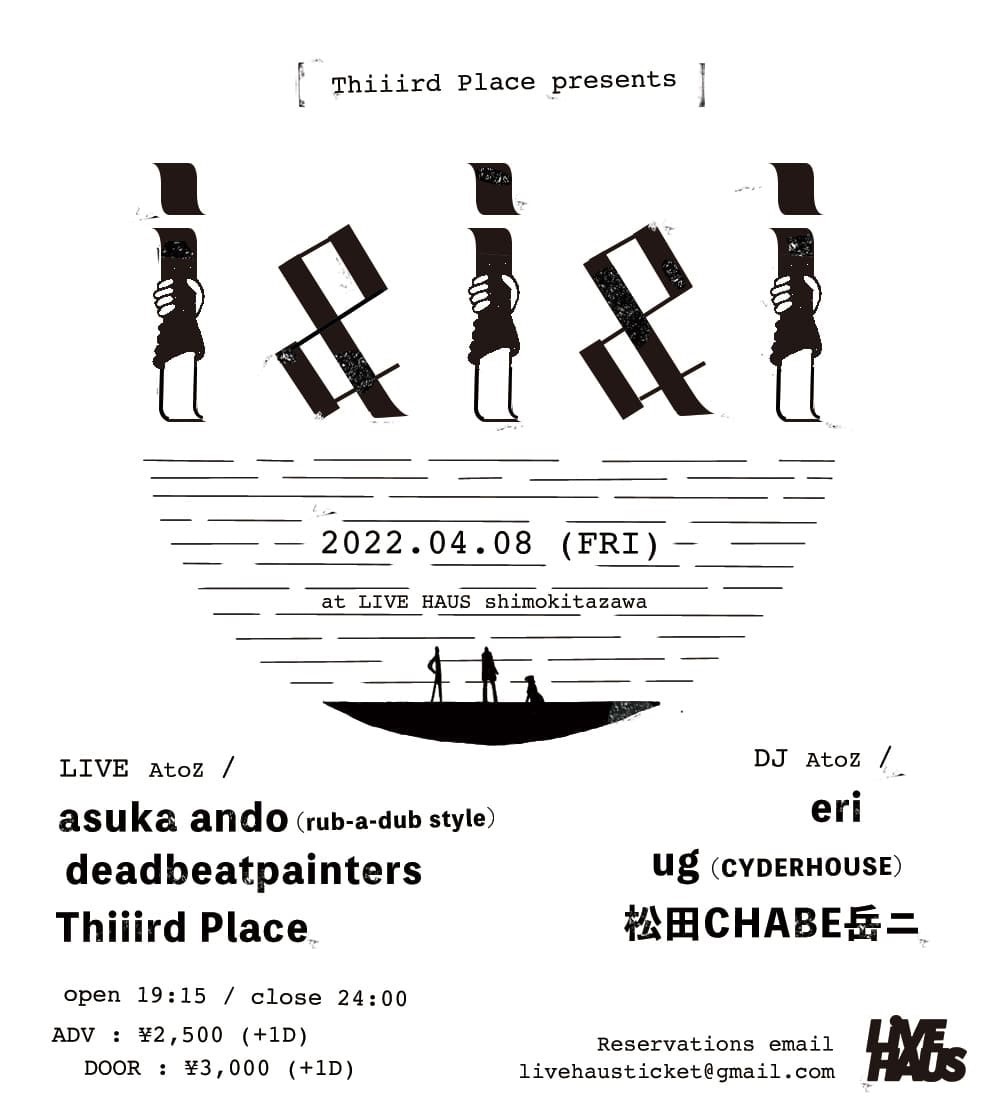 Thiiird Place「i&i&i」告知ビジュアル