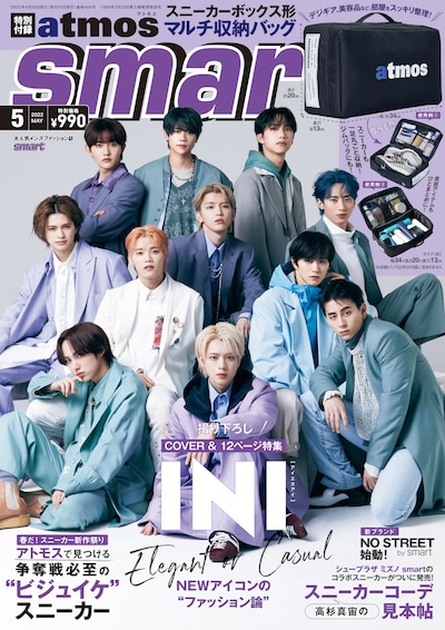 「smart」2022年5月号表紙