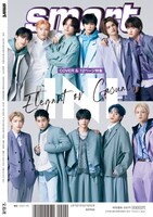 「smart」2022年5月号裏表紙