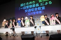 交通安全教室を行う超ときめき♡宣伝部。