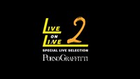 「ポルノグラフィティ SPECIAL LIVE SELECTION ～LIVE ON LINE2～」ロゴ