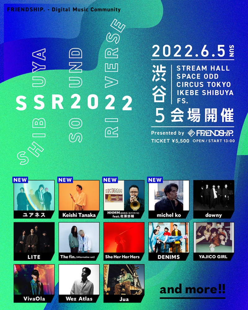 「SHIBUYA SOUND RIVERSE 2022」告知ビジュアル