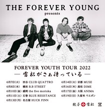 「THE FOREVER YOUNG presents FOREVER YOUTH TOUR 2022 ～雪松がさぁ待っている～」告知ビジュアル