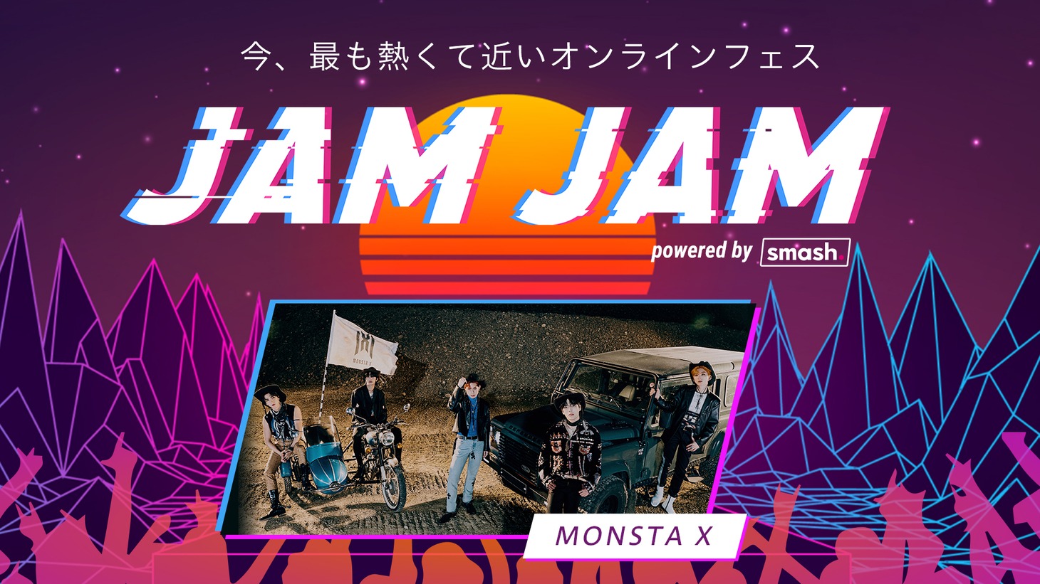 「JAM JAM powered by smash.」キービジュアル