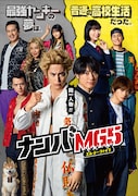 森本慎太郎も出演、二重生活を表現した間宮祥太朗主演ドラマのビジュアル公開