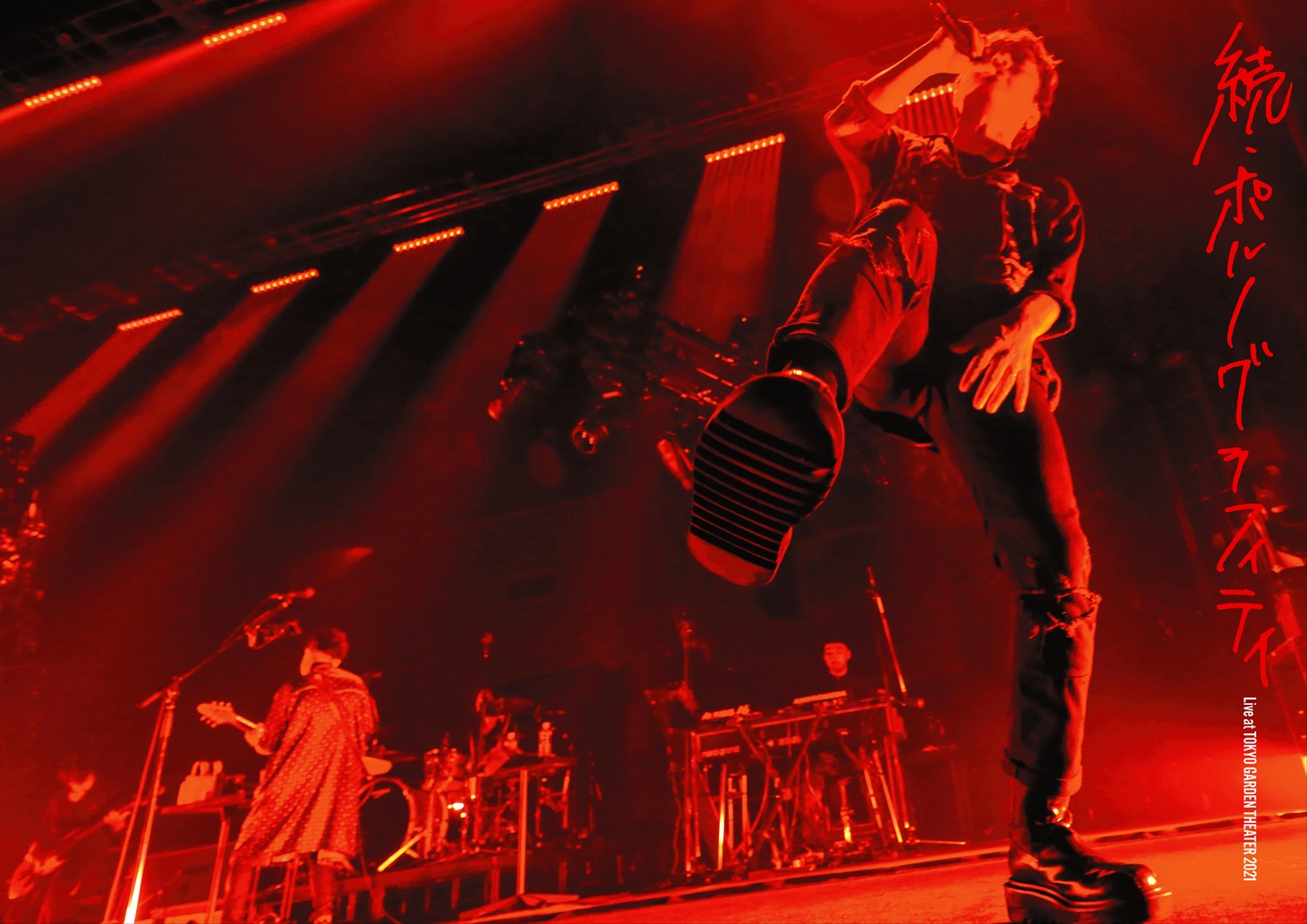 ポルノグラフィティ「17thライヴサーキット“続・ポルノグラフィティ”Live at TOKYO GARDEN THEATER 2021」初回限定盤ジャケット