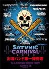 「SATANIC CARNIVAL」出演者第1弾に10-FEET、Ken Yokoyama、ホルモン、WANIMAら