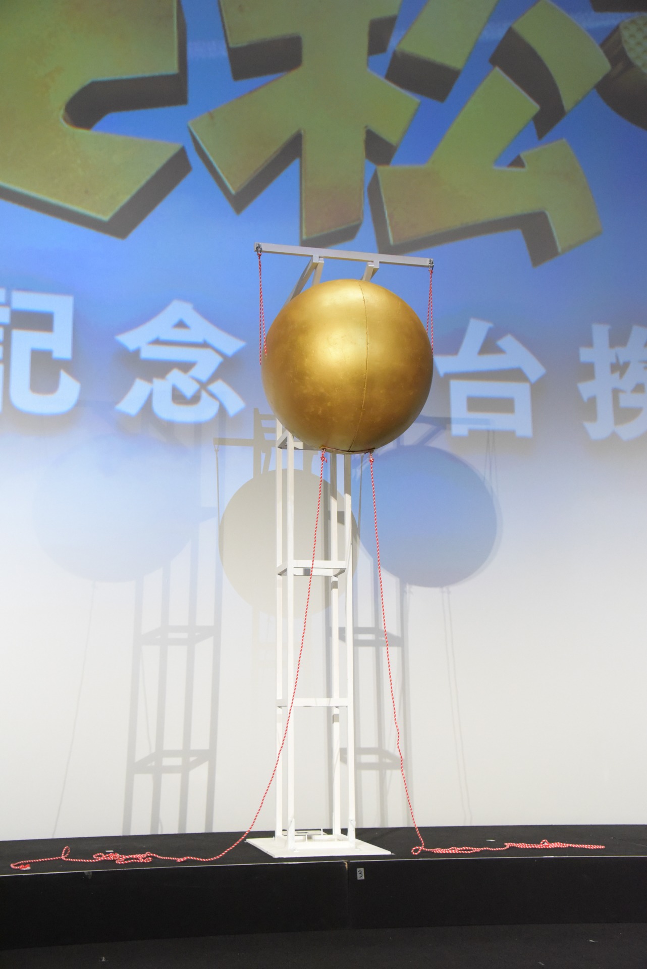 くす玉