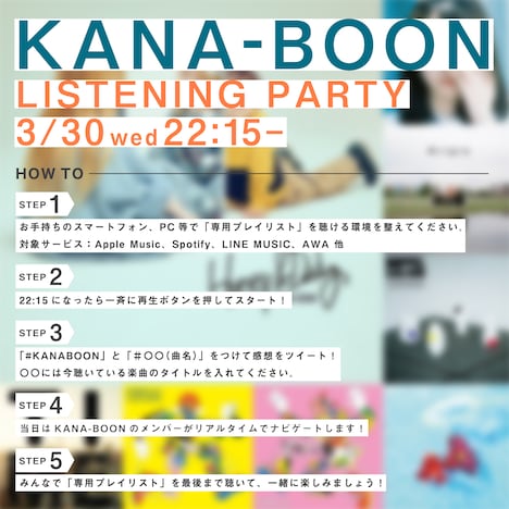 「KANA-BOON Online Listening Party」告知ビジュアル