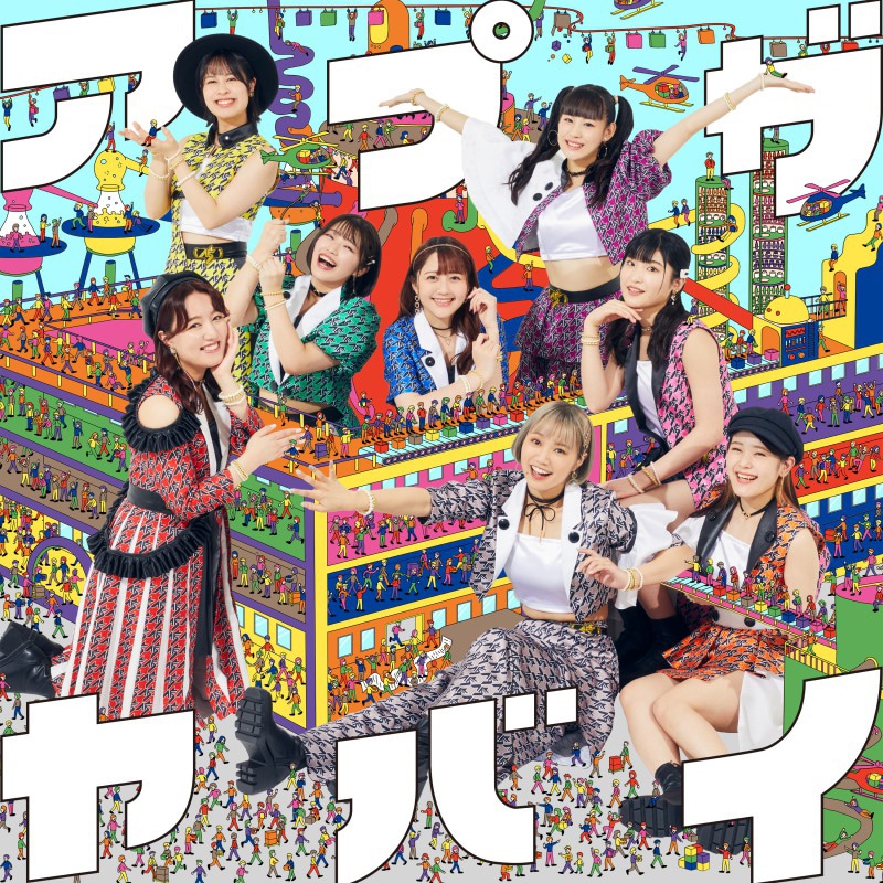 アップアップガールズ（仮）「アプガヤバイ」ジャケット