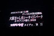 「#ババババンビ 全国道中膝栗毛ツアー 2021-2022」最終公演の様子。
