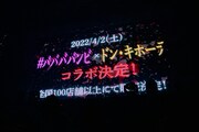 「#ババババンビ 全国道中膝栗毛ツアー 2021-2022」最終公演の様子。