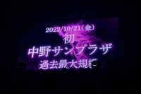 「#ババババンビ 全国道中膝栗毛ツアー 2021-2022」最終公演の様子。