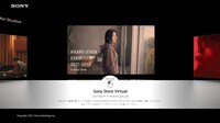 「HIKARU UTADA EXHIBITION 2021-2022 in Sony Store」イメージ