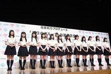 指原莉乃プロデュース「第3のグループ」お披露目会の様子。