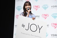 新グループの名前を発表する指原莉乃。