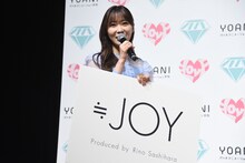 新グループの名前を発表する指原莉乃。