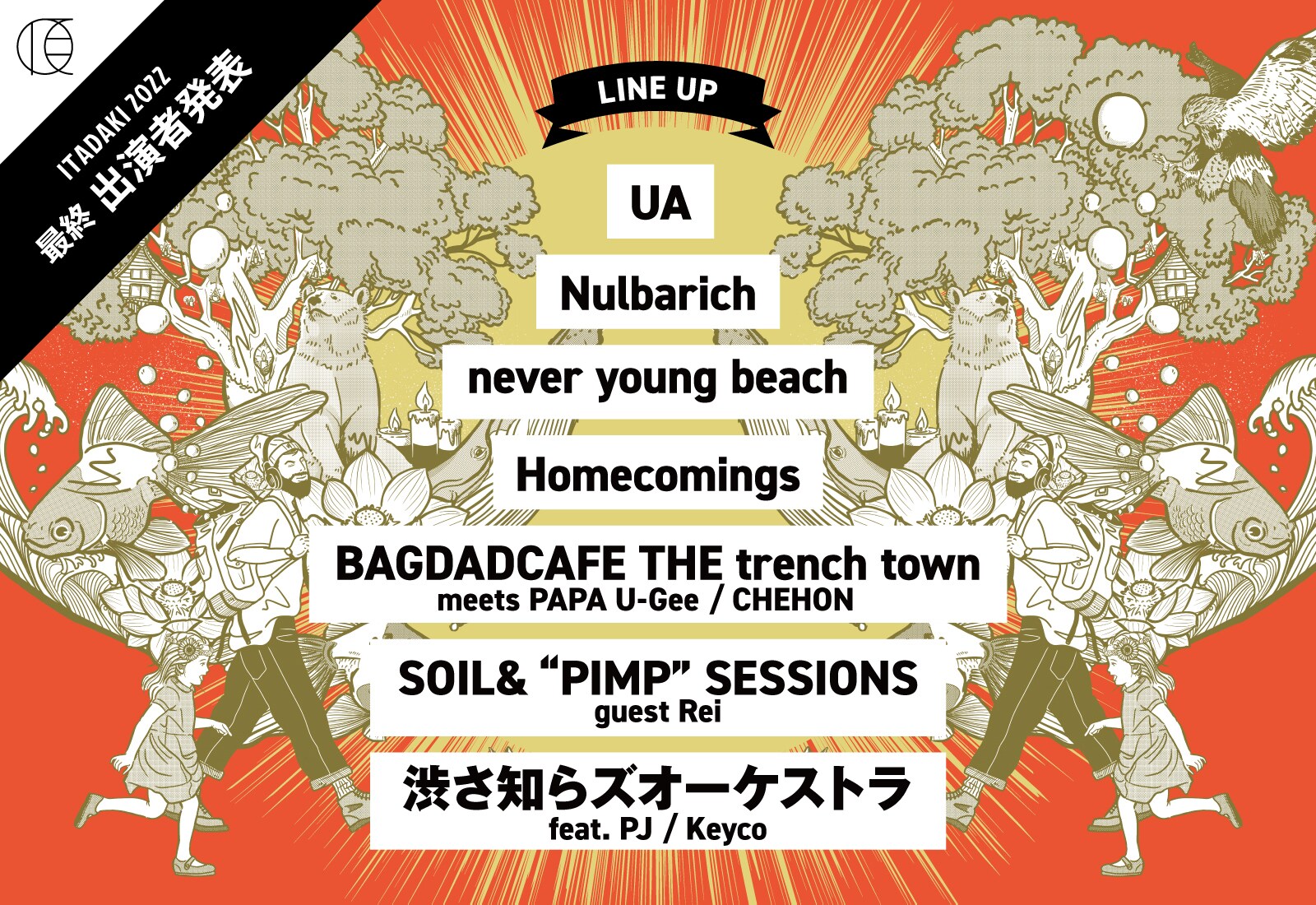 頂 ITADAKI THE FINAL チケット ラスト開催『頂-ITADAKI-』最終 頂 ITADAKI THE FINAL チケット ラスト開催『頂-ITADAKI-』最終