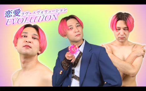 DEATHRO「恋愛EVOLUTION」ミュージックビデオのワンシーン。