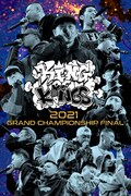 「KING OF KINGS 2021 -GRAND CHAMPIONSHIP FINAL-」ジャケット