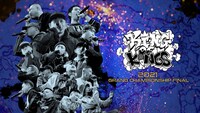 「KING OF KINGS 2021 -GRAND CHAMPIONSHIP FINAL-」ビジュアル