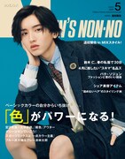 なにわ男子・道枝駿佑「MEN'S NON-NO」で初ソロ表紙「話題になるといいなあ」