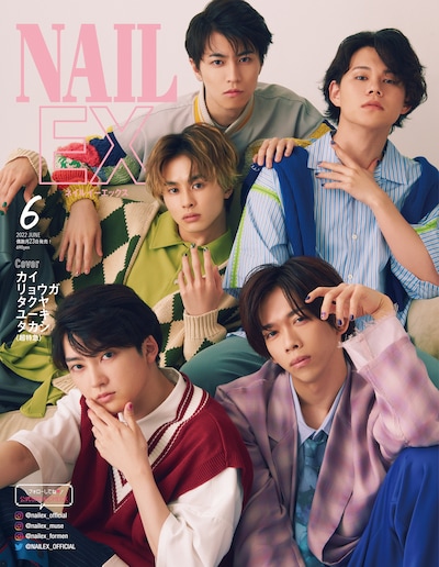 「NAILEX」6月号表紙