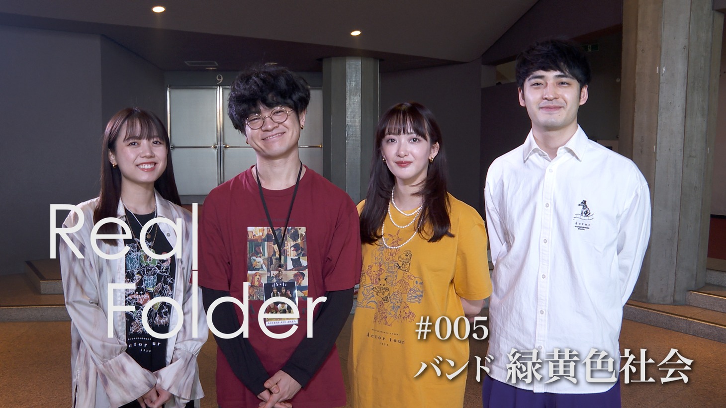 「『Real Folder』Season2」#005ビジュアル