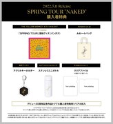 THE YELLOW MONKEY「SPRING TOUR "NAKED"」購入者特典一覧