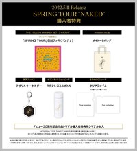 THE YELLOW MONKEY「SPRING TOUR "NAKED"」購入者特典一覧