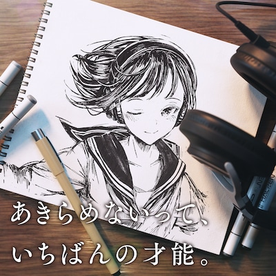 HAL2022年度テレビCM「いちばんの才能。」編のキービジュアル。