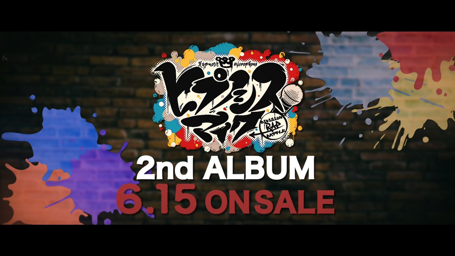 「ヒプノシスマイク-Division Rap Battle-」2ndフルアルバムティザー映像より。