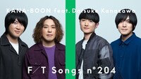 「KANA-BOON feat. 金澤ダイスケ（フジファブリック） - スターマーカー / THE FIRST TAKE」より。