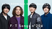 「KANA-BOON feat. 金澤ダイスケ（フジファブリック） - スターマーカー / THE FIRST TAKE」より。